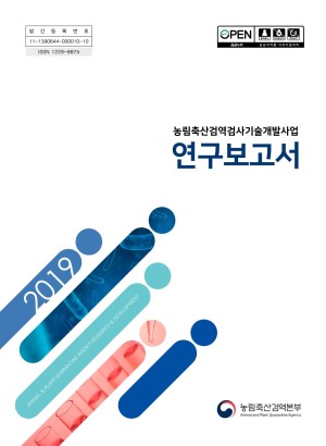 (2019) 