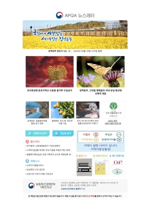 농림축산검역본부 정보지 vol.12