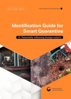 Identification Guide for Smart Quarantine: . Potentially inflowing foreign ants(1)