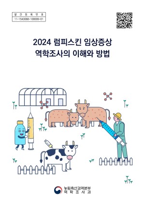2024 ǽŲ ӻ  ؿ 
