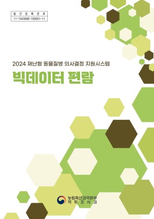 2024 糭  ǻ ý  