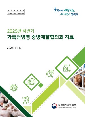 2025 Ϲݱ  ߾ӿȸ ڷ