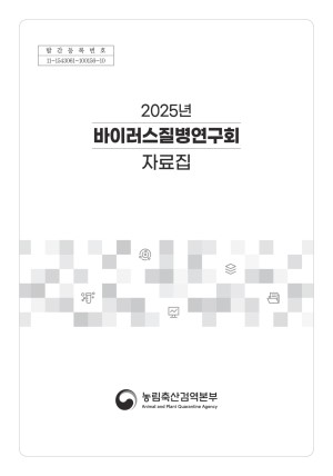 2025 ���̷�����������ȸ �ڷ���