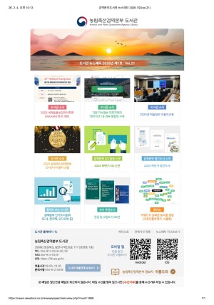 �����˿����� ������ �������� 2026-1ȣ(vol.21)