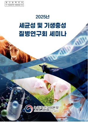 2025 ���ռ� �� ����漺 ��������ȸ ���̳�