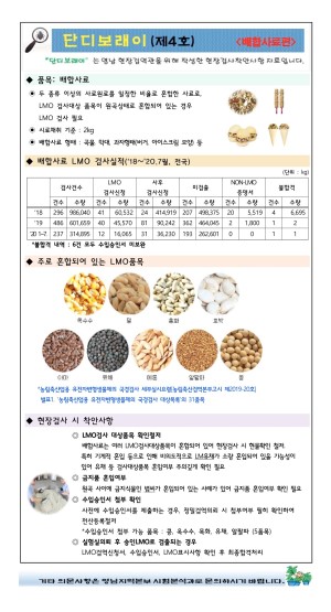 ���������� "�ܵ𺸷���" ��2020-4ȣ(���ջ����)