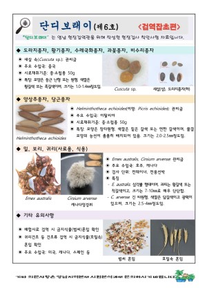 ���������� "�ܵ𺸷���" ��2020-6ȣ(�˿�������)