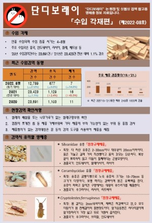 ���������� " �ܵ𺸷���" ��2022-8ȣ (���� ������)