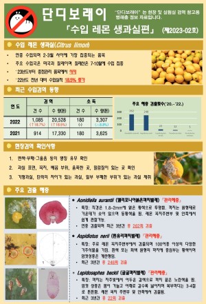 ���������� "�ܵ𺸷���" ��2023-2ȣ (���� ���� ��������)