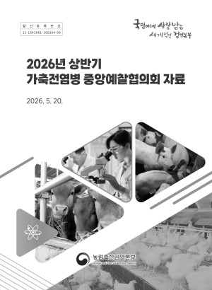 2026�� ��ݱ� ���������� �߾ӿ�������ȸ �ڷ�