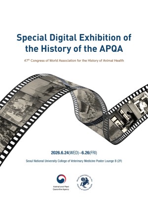 [Brochure]Special Digital Exhibition of the History of the APQA