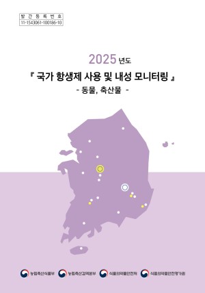 2025�⵵ ���� �׻��� ��� �� ���� ����͸�: ����, ��깰