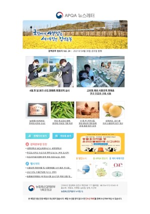농림축산검역본부 정보지 vol.24