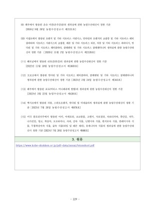 �ؿܽĹ��˿�����(2025�� 11��)