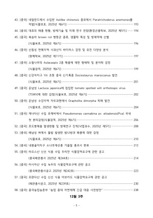 �ؿܽĹ��˿�����(2025�� 12��)